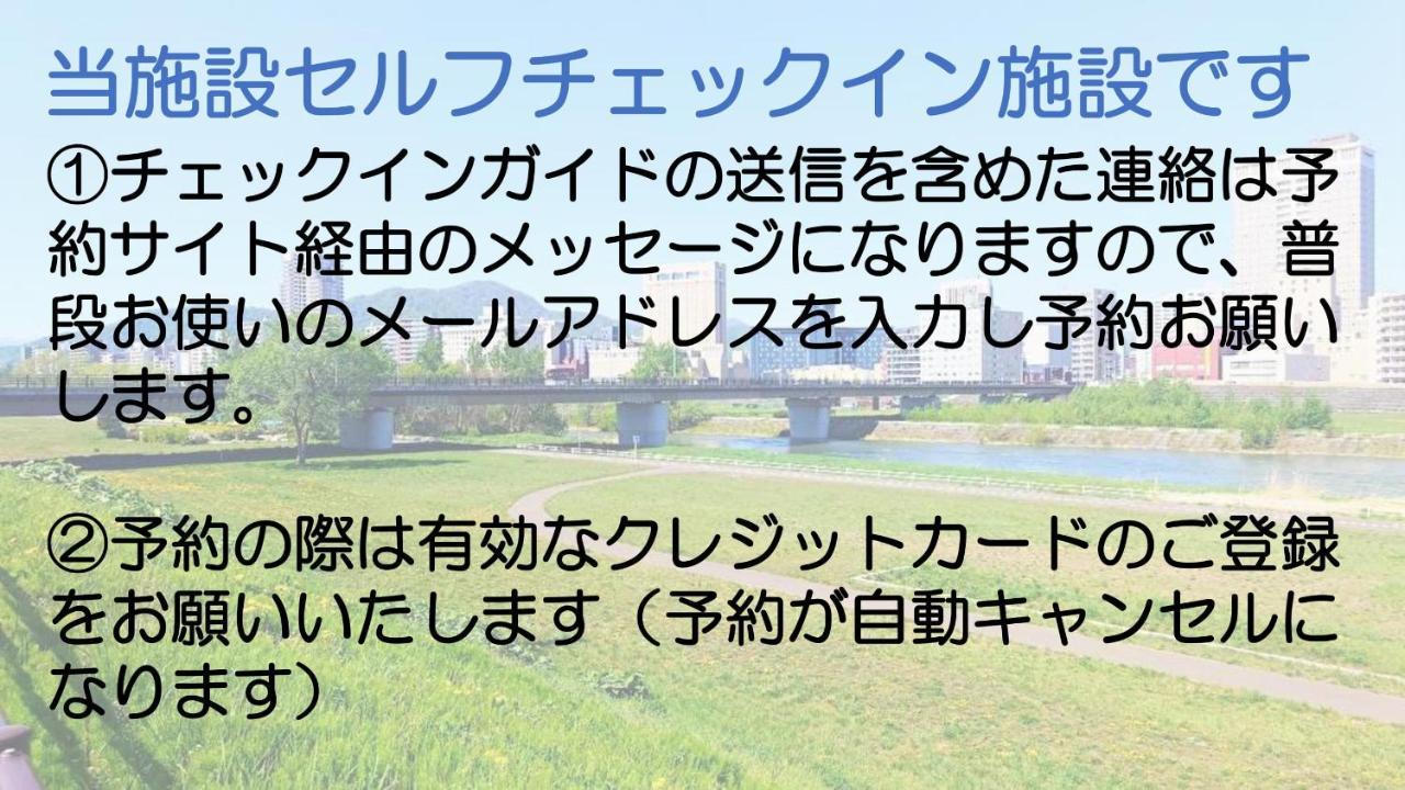 札幌市中心部大通公園まで徒歩十分観光移動に便利なロケーションh703 Buitenkant foto
